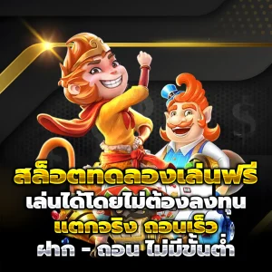 สล็อต เว็บ ตรง แตกง่าย